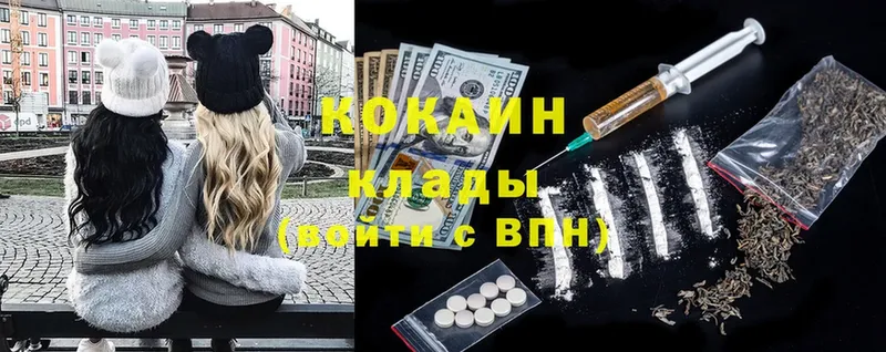 даркнет какой сайт  Багратионовск  COCAIN 99%  купить наркотик 