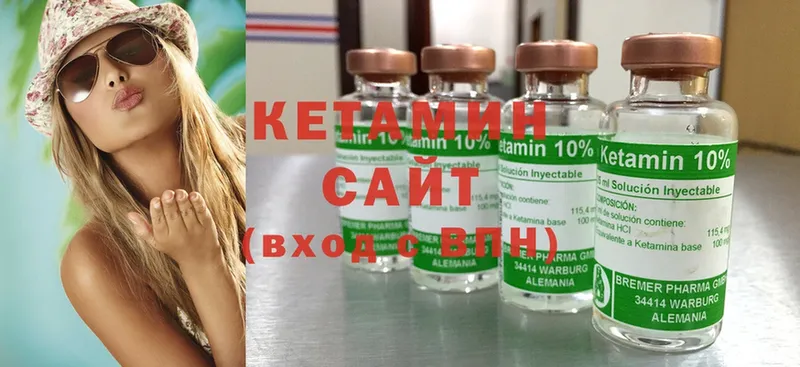 КЕТАМИН ketamine  наркотики  Багратионовск 